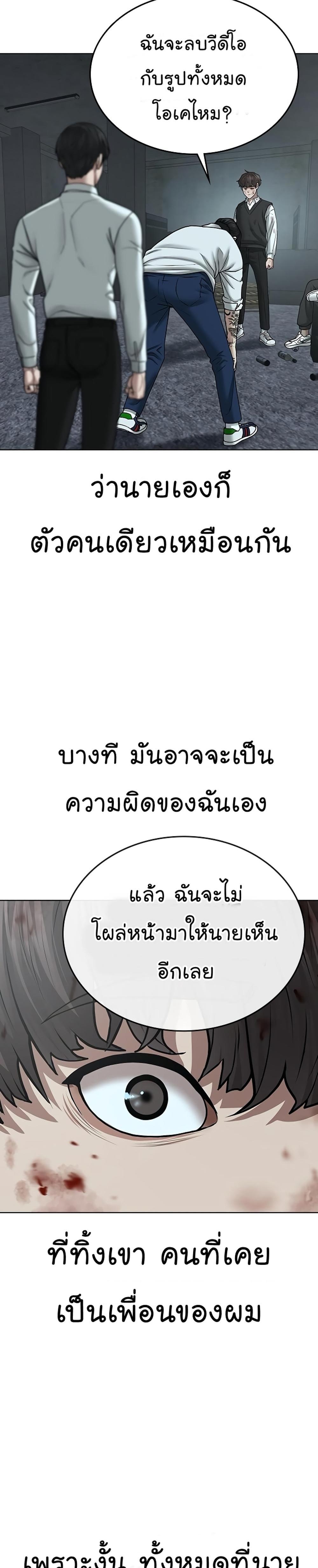 Reality Quest แปลไทย