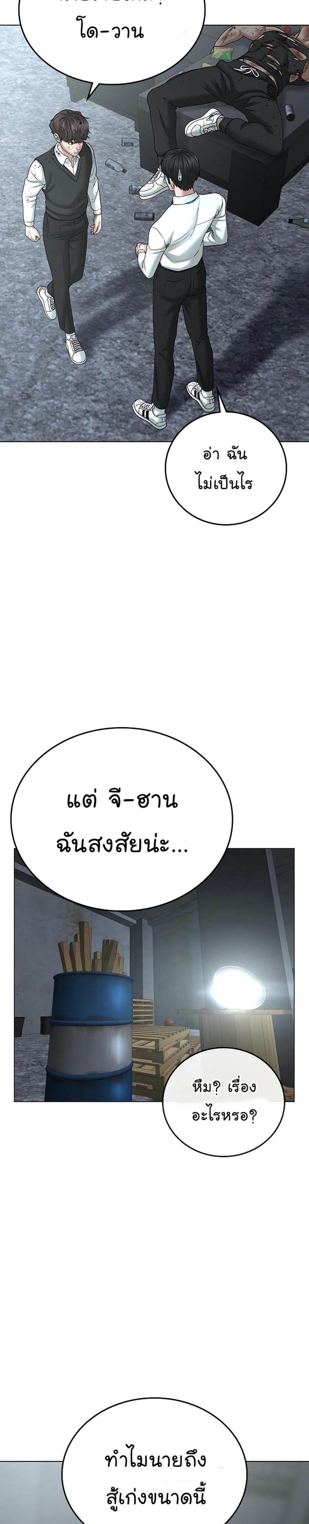 Reality Quest แปลไทย