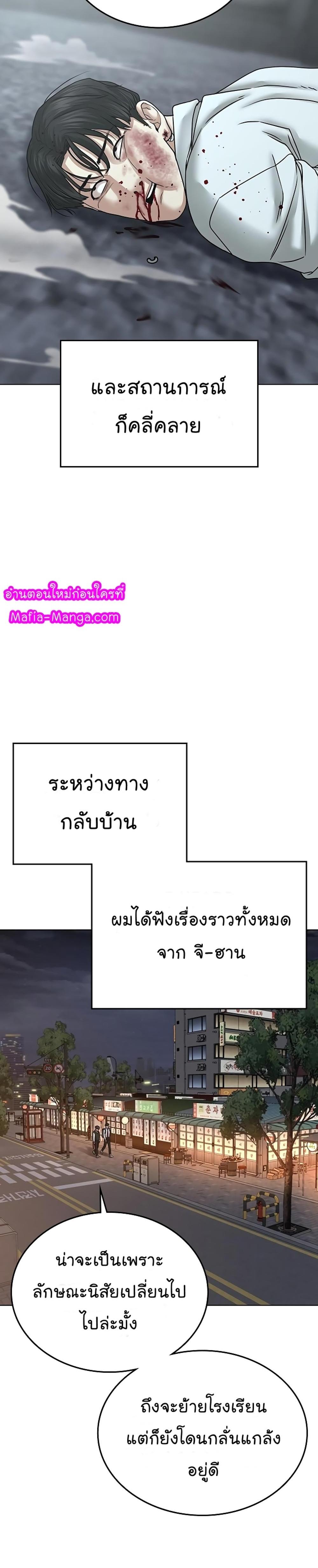 Reality Quest แปลไทย