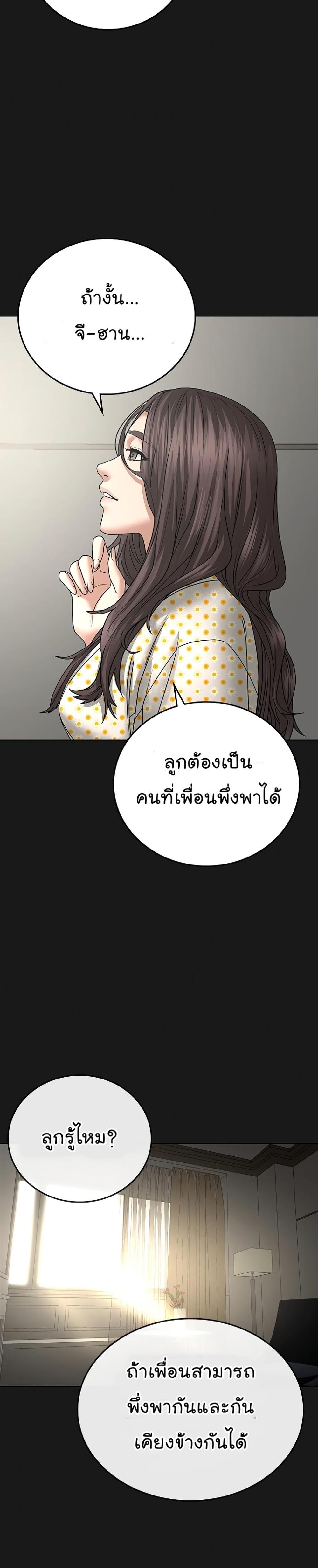 Reality Quest แปลไทย