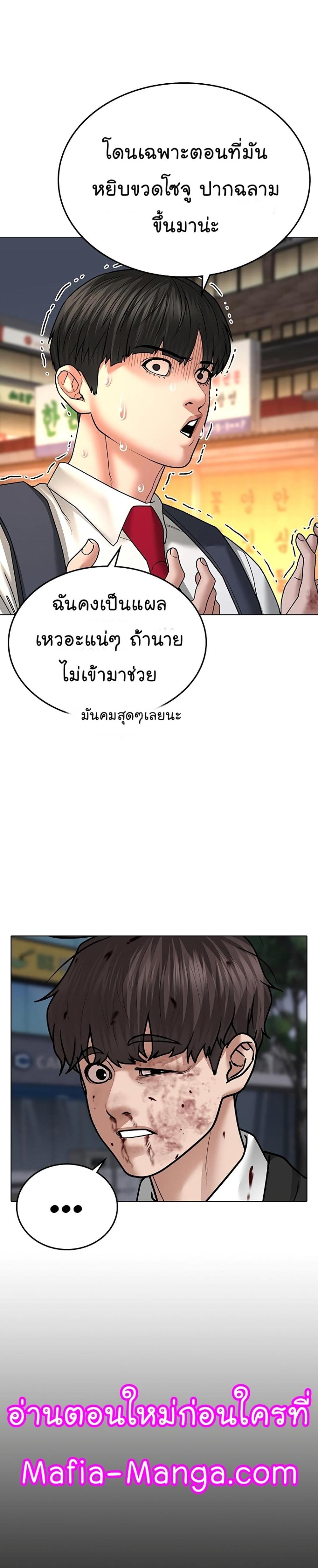 Reality Quest แปลไทย