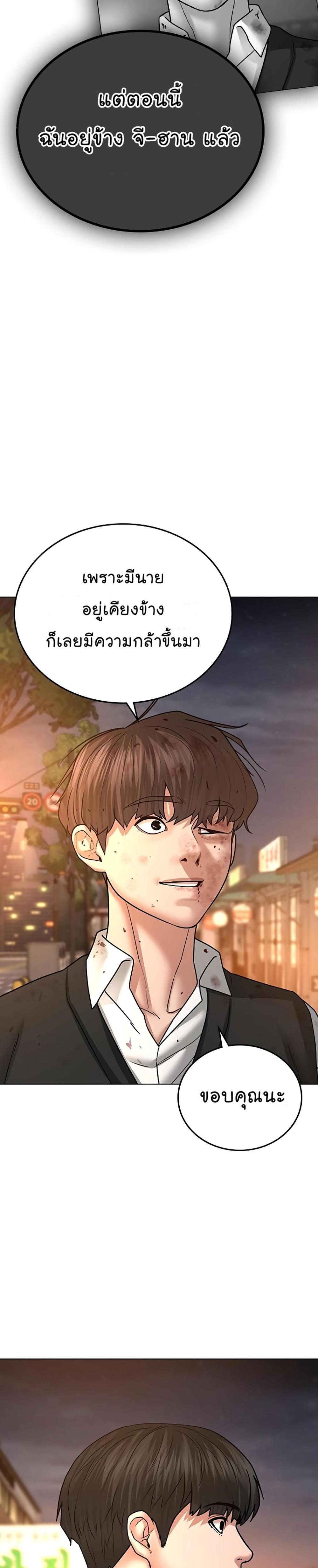 Reality Quest แปลไทย