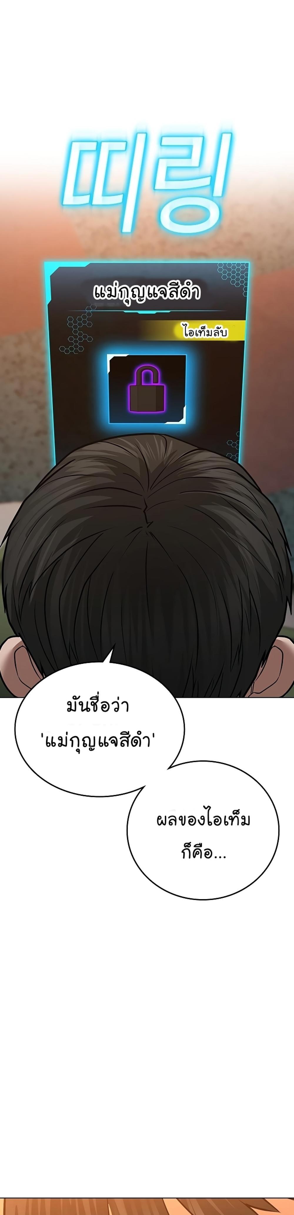 Reality Quest แปลไทย