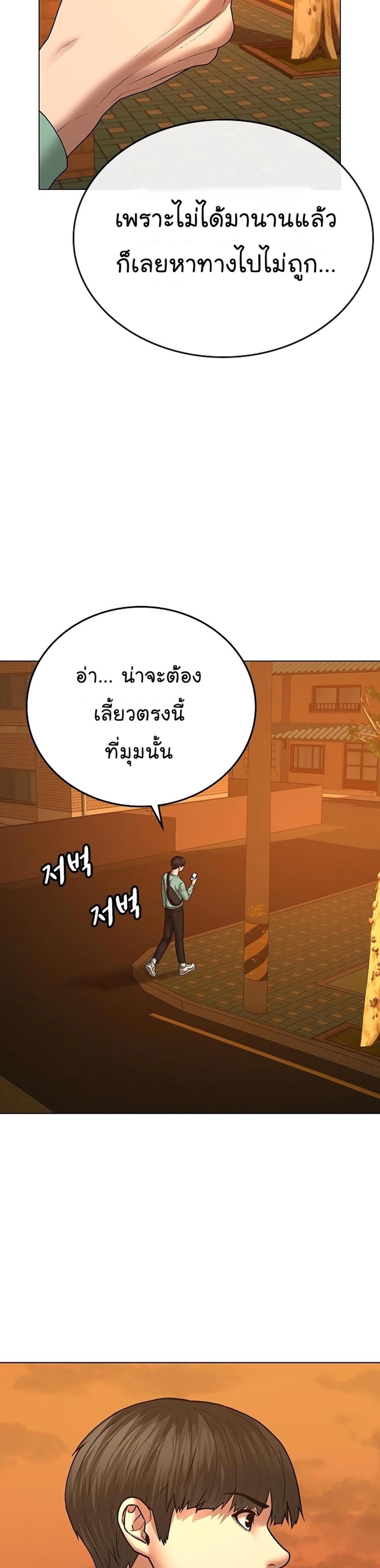 Reality Quest แปลไทย