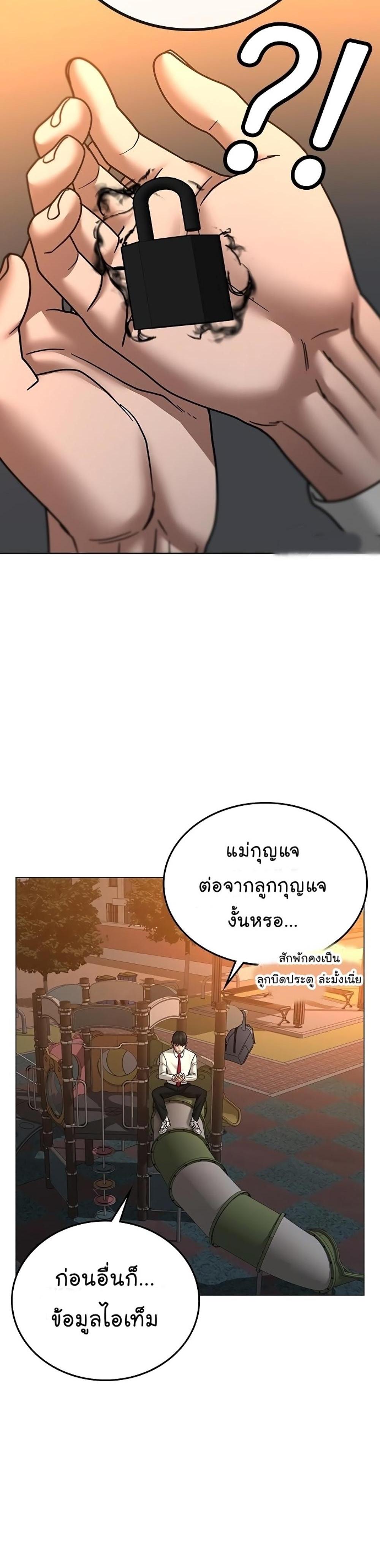 Reality Quest แปลไทย