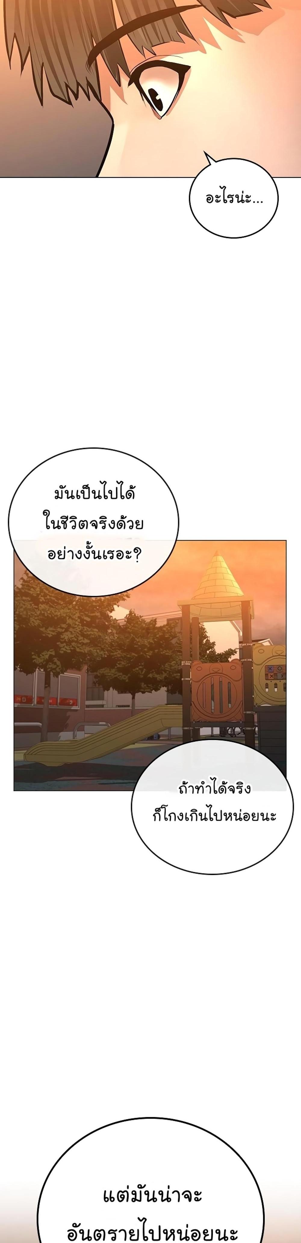 Reality Quest แปลไทย