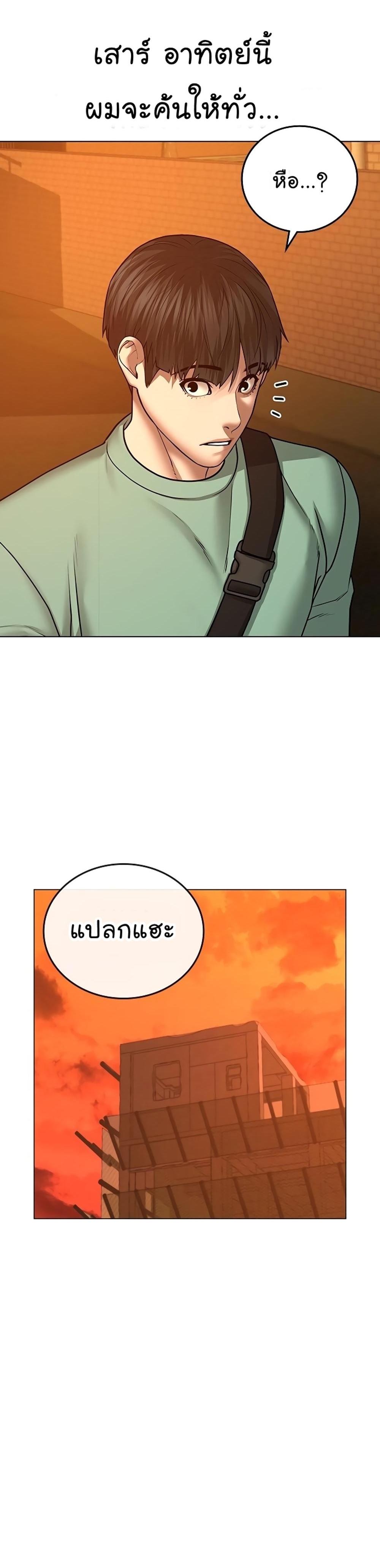 Reality Quest แปลไทย