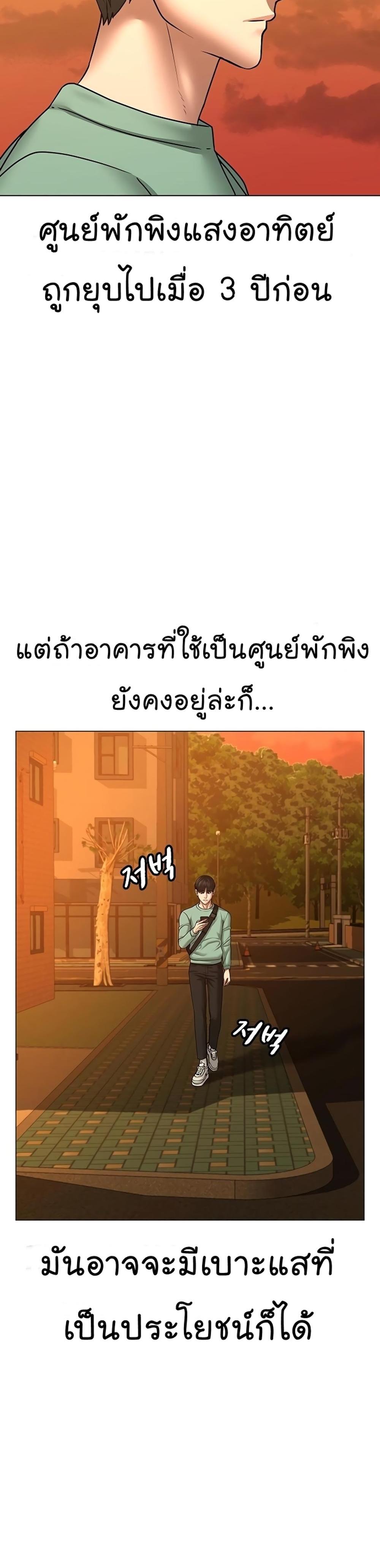 Reality Quest แปลไทย