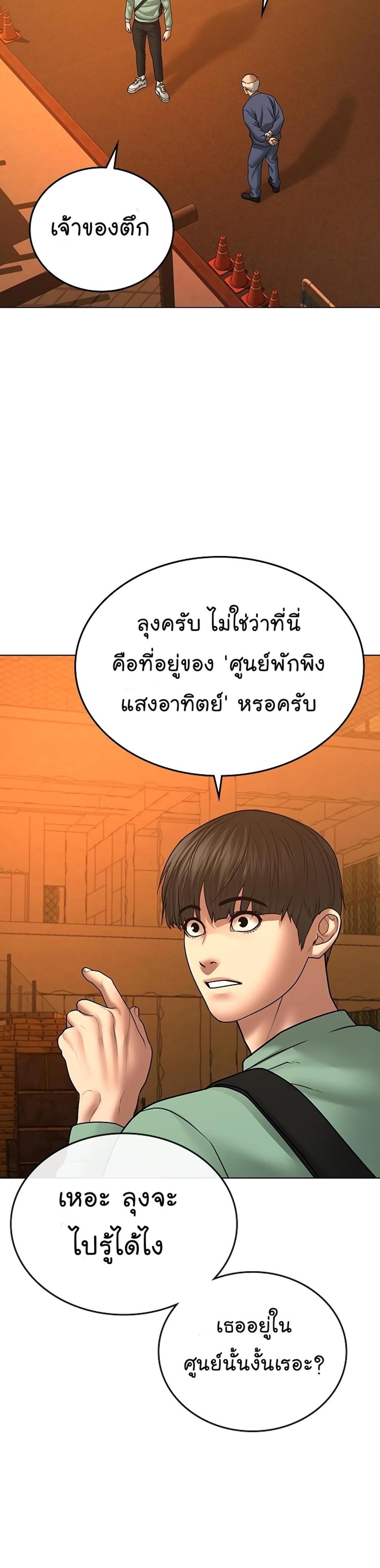 Reality Quest แปลไทย