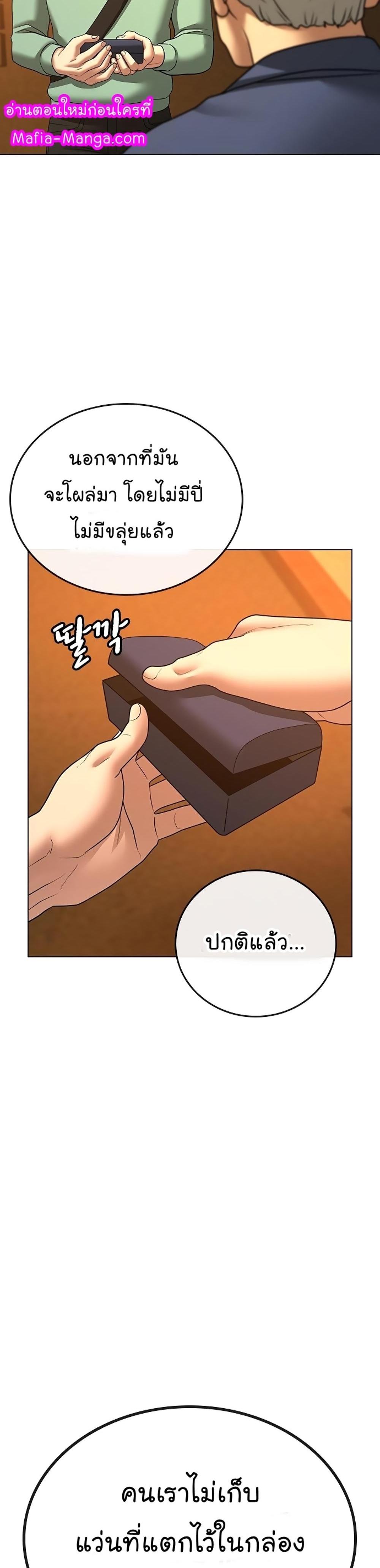 Reality Quest แปลไทย