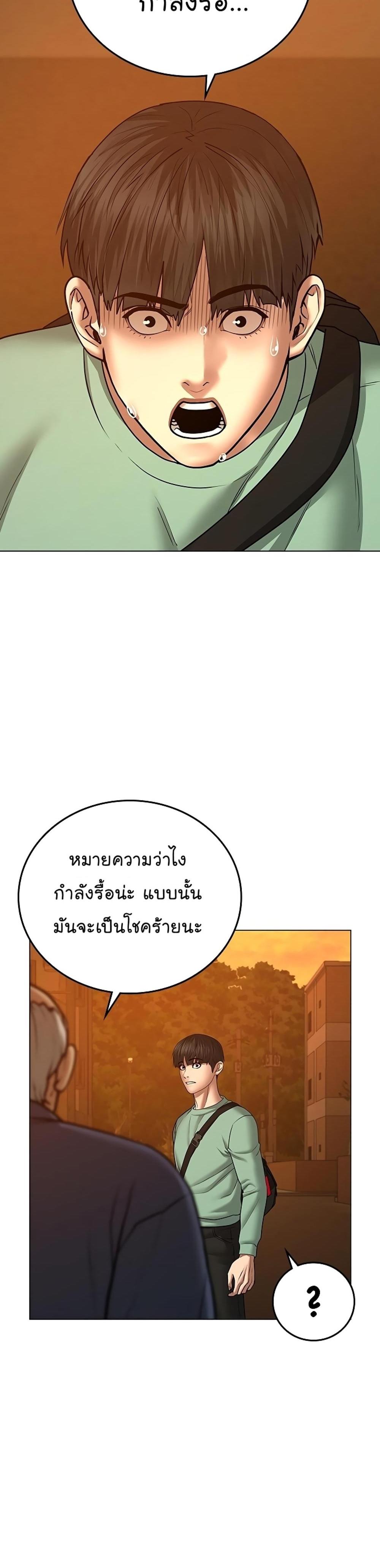 Reality Quest แปลไทย