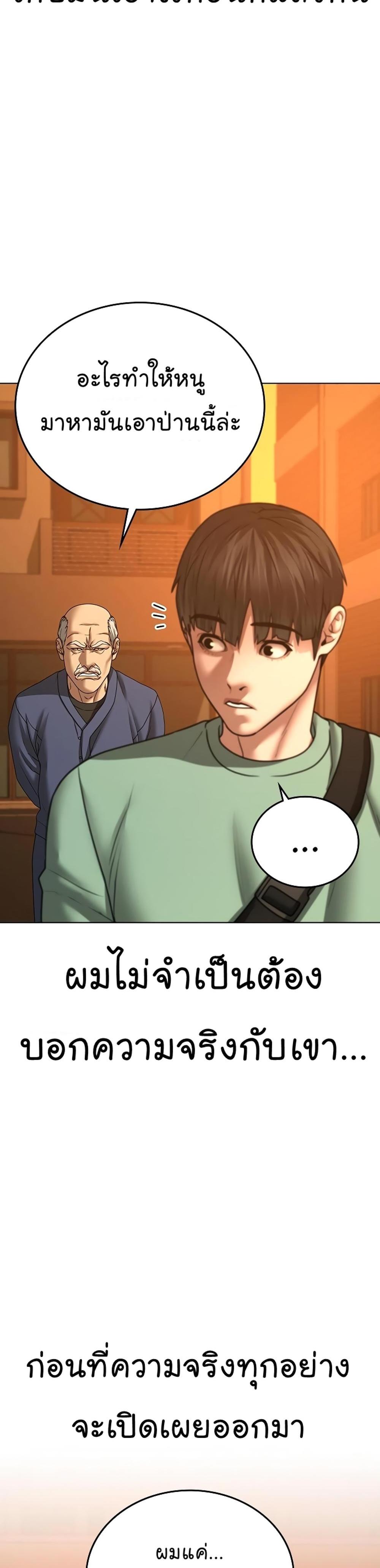 Reality Quest แปลไทย