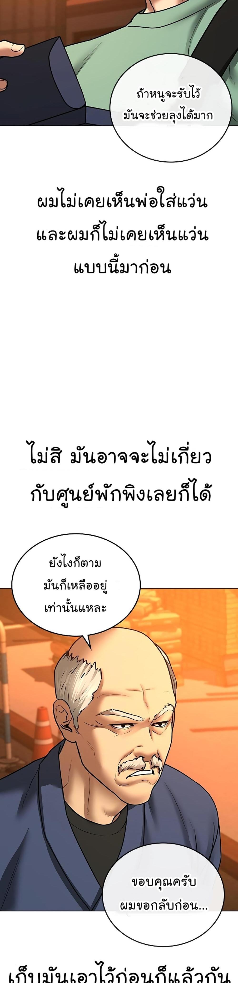 Reality Quest แปลไทย