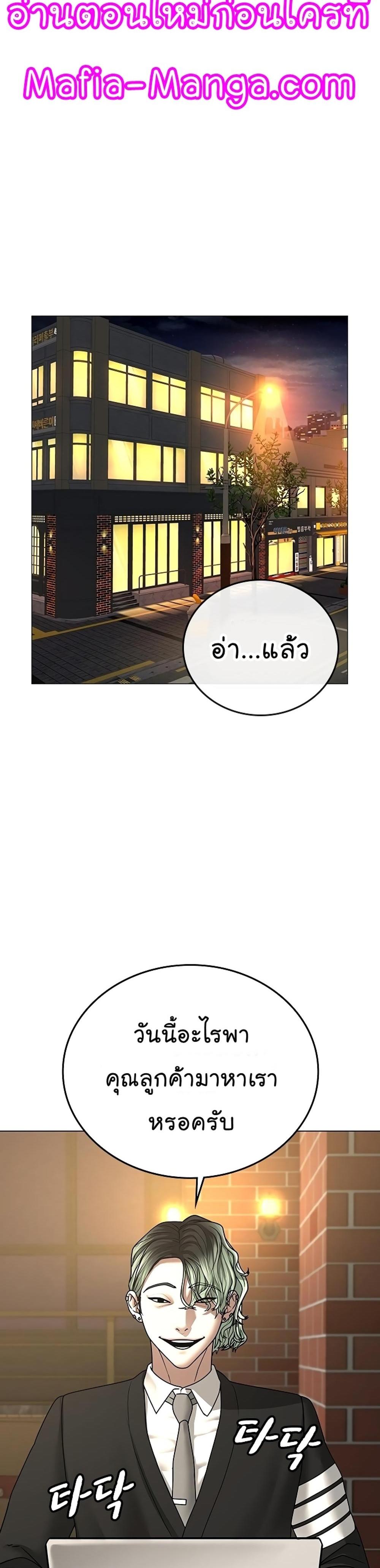 Reality Quest แปลไทย