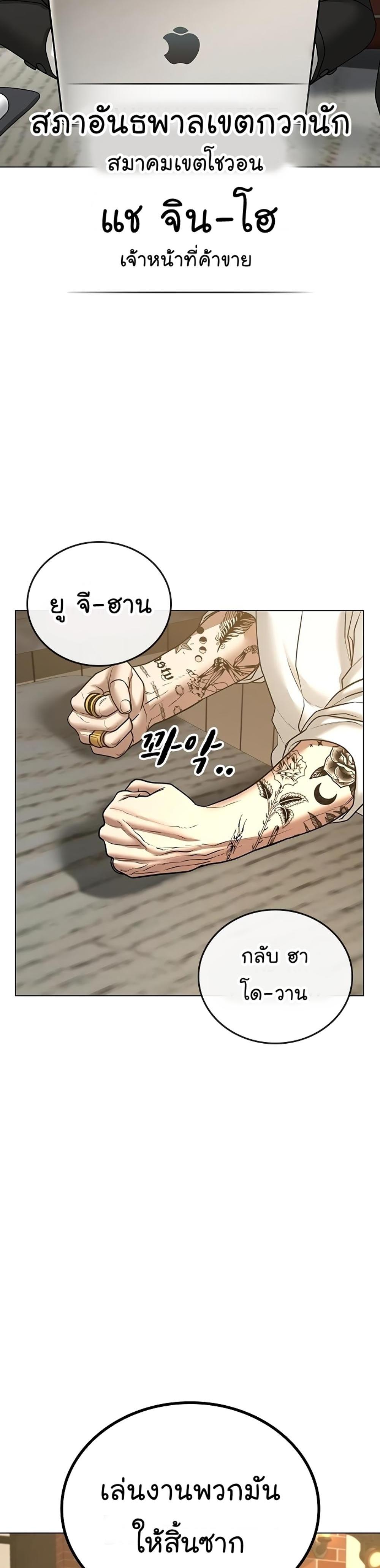 Reality Quest แปลไทย