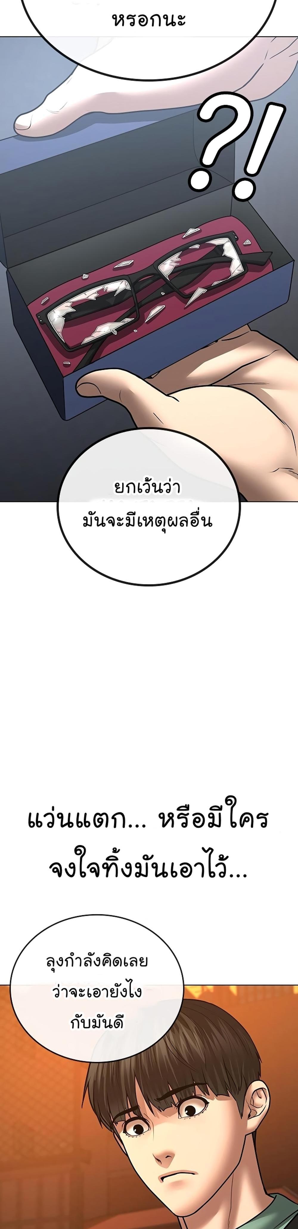 Reality Quest แปลไทย