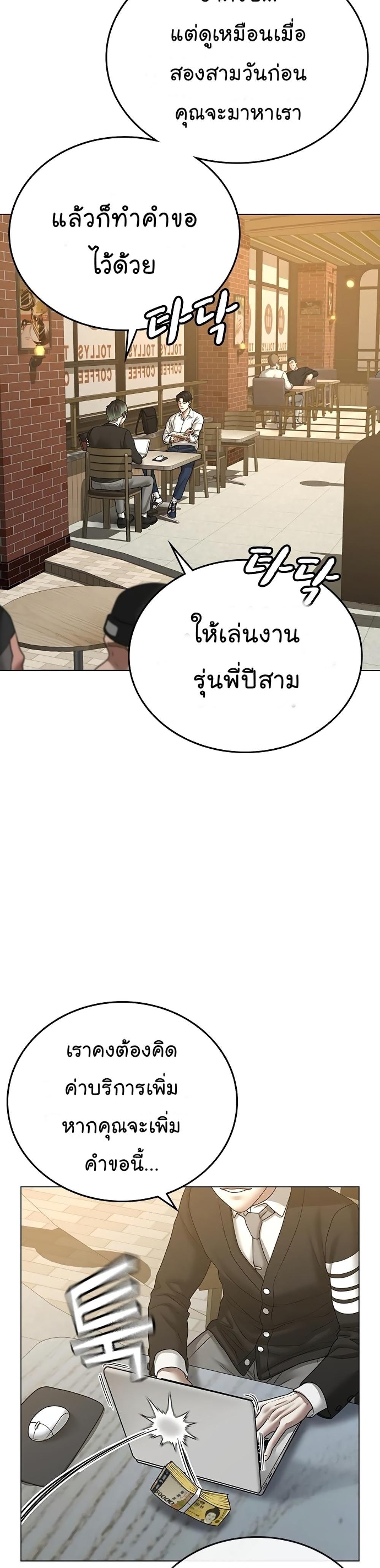 Reality Quest แปลไทย