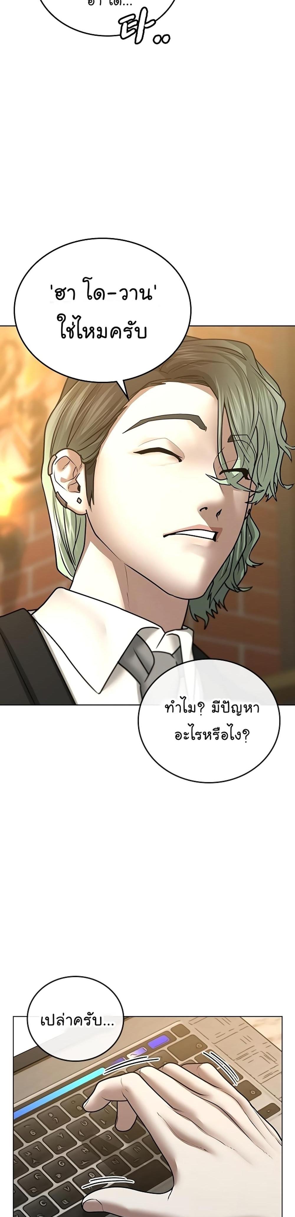 Reality Quest แปลไทย