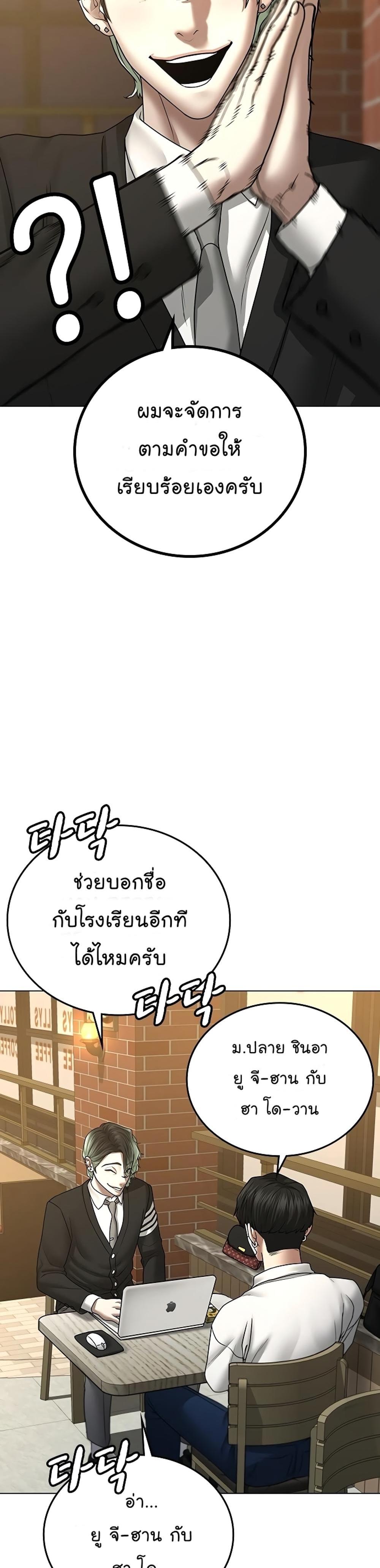 Reality Quest แปลไทย