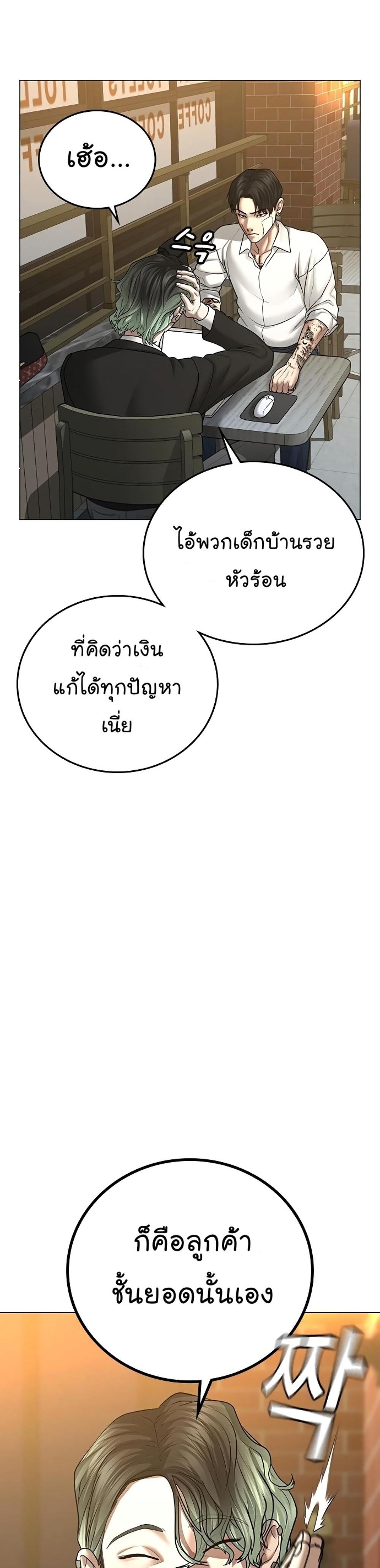 Reality Quest แปลไทย