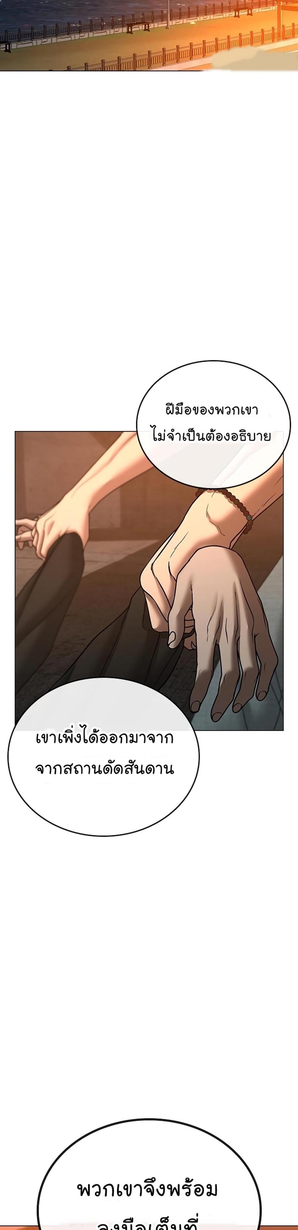 Reality Quest แปลไทย