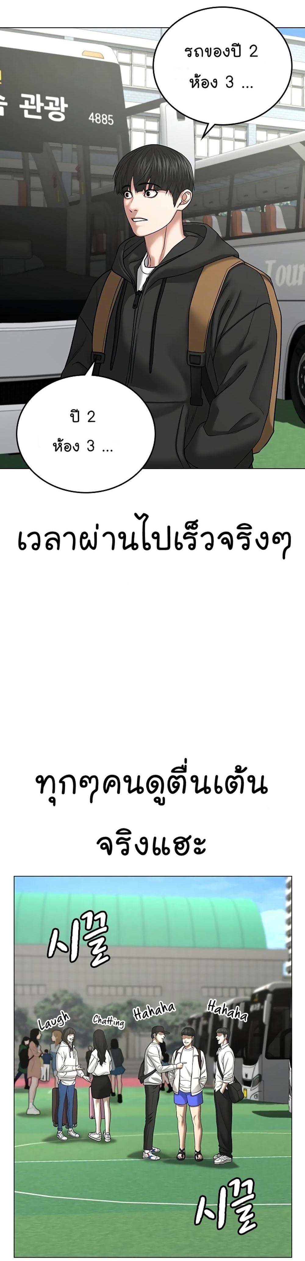 Reality Quest แปลไทย