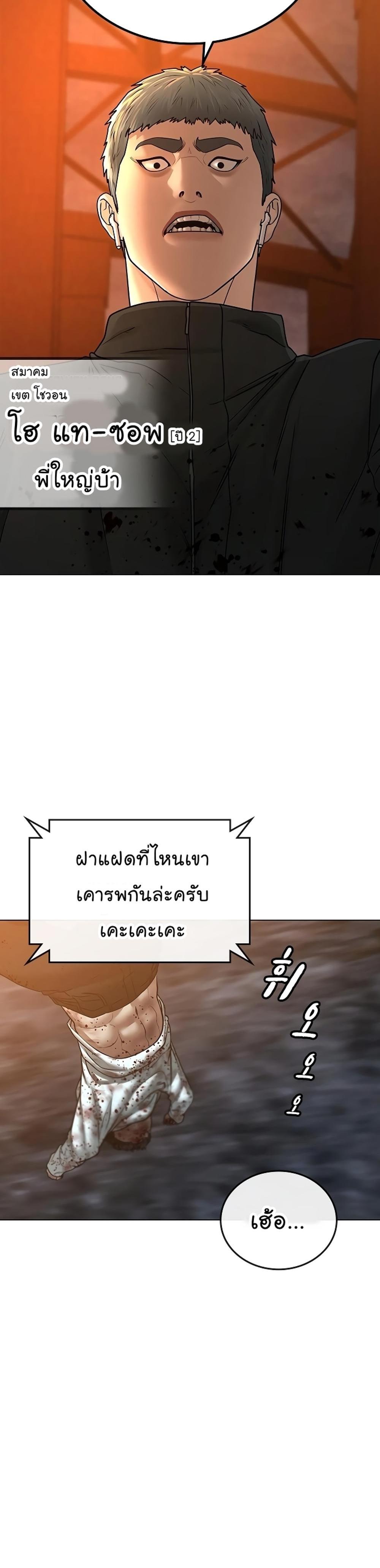 Reality Quest แปลไทย