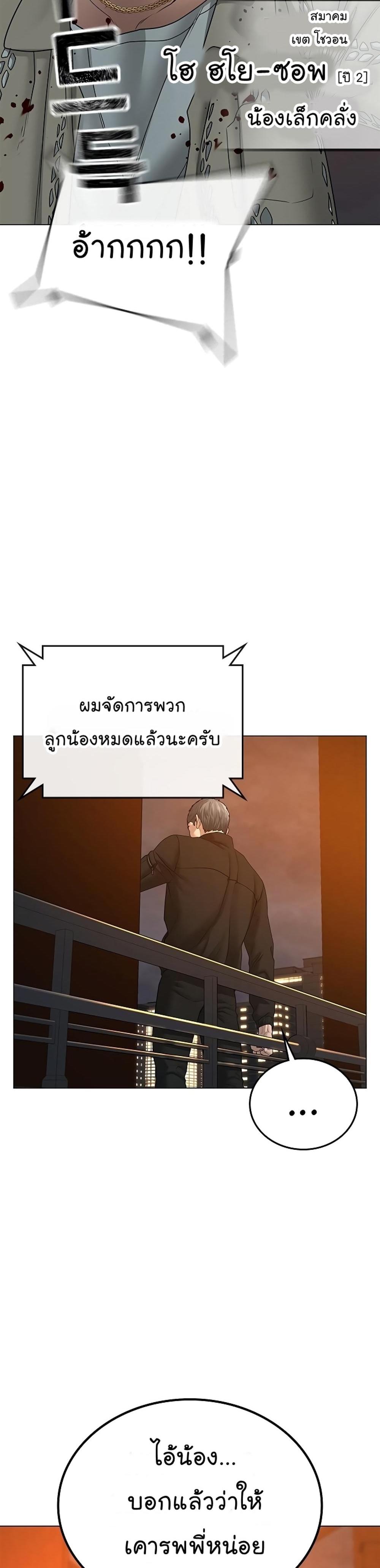 Reality Quest แปลไทย