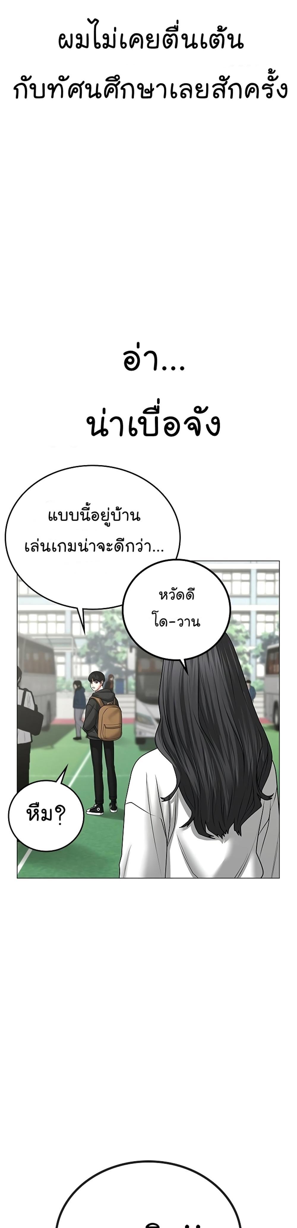 Reality Quest แปลไทย