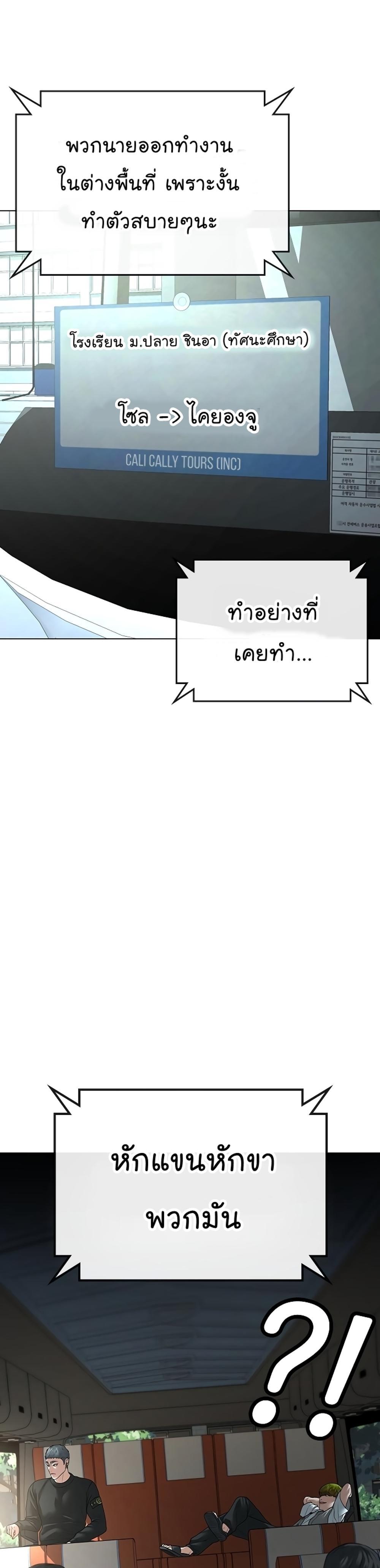 Reality Quest แปลไทย