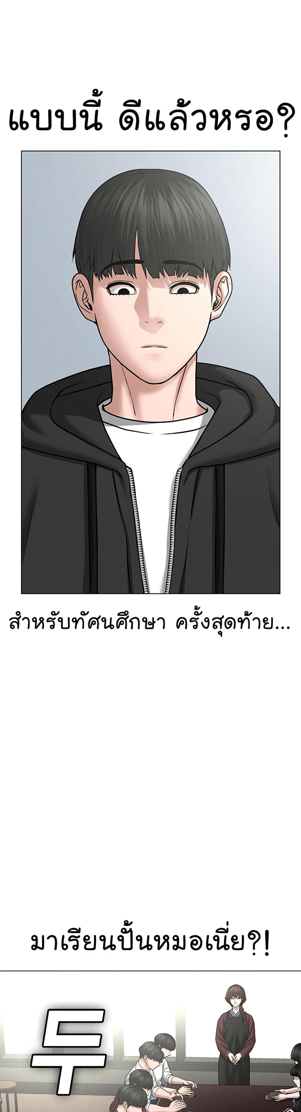 Reality Quest แปลไทย