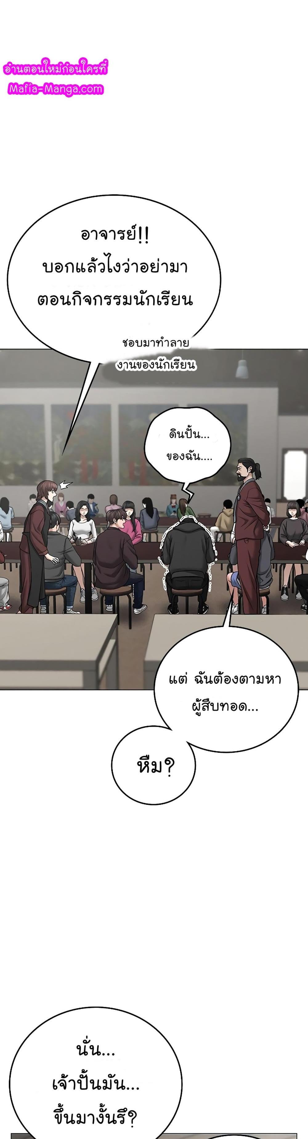 Reality Quest แปลไทย