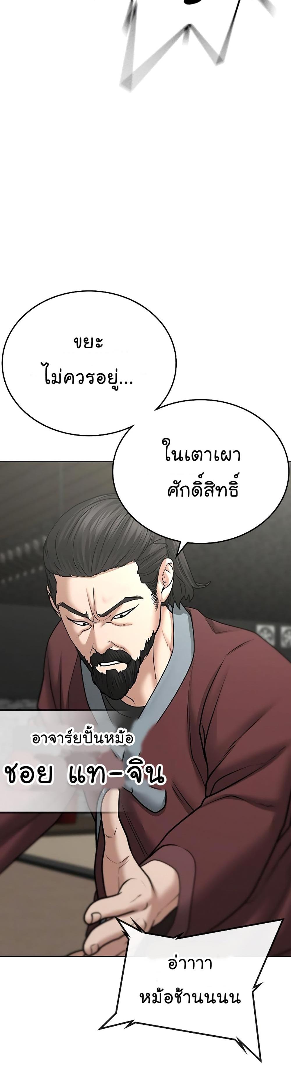 Reality Quest แปลไทย