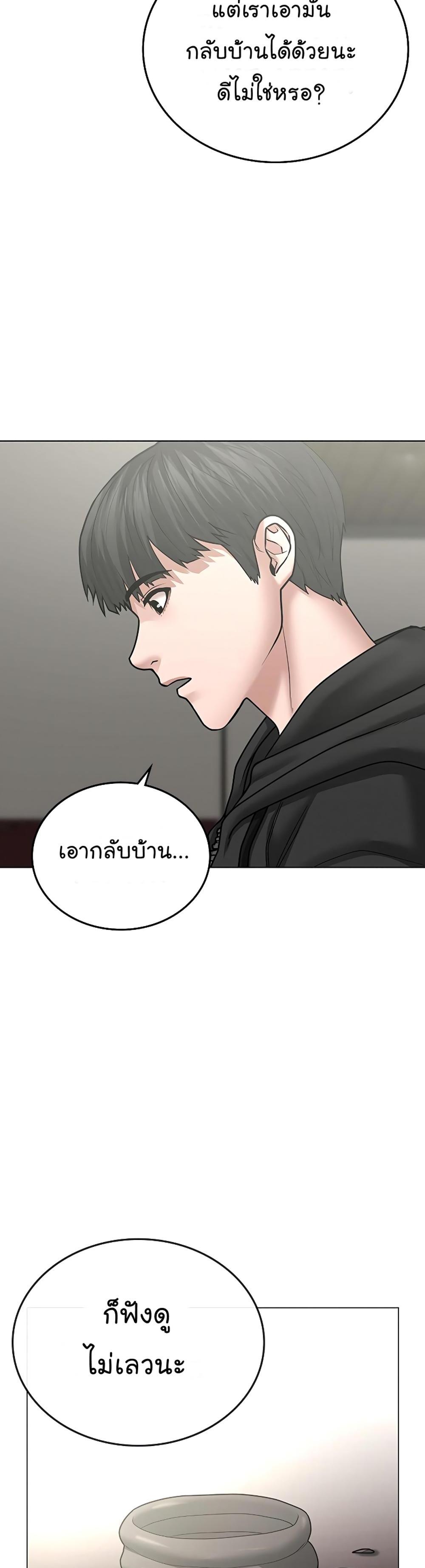 Reality Quest แปลไทย