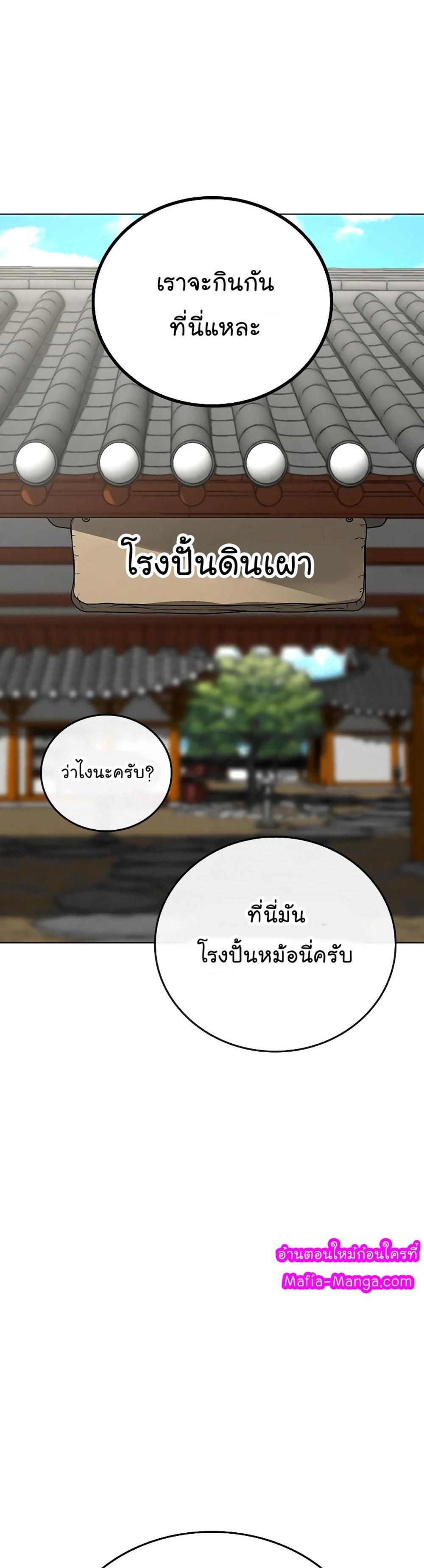 Reality Quest แปลไทย