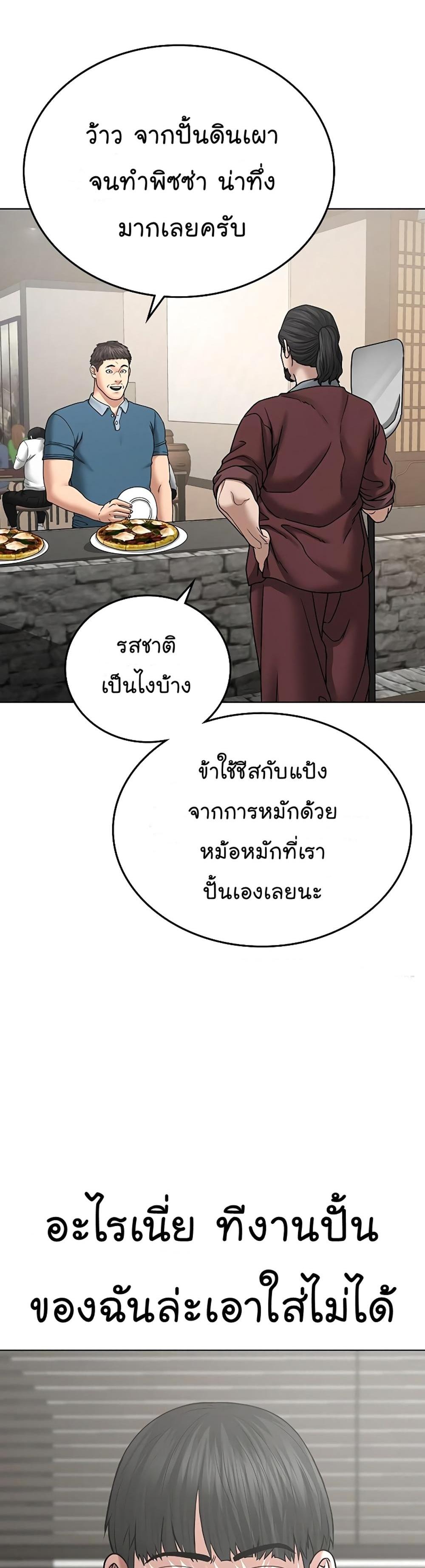 Reality Quest แปลไทย