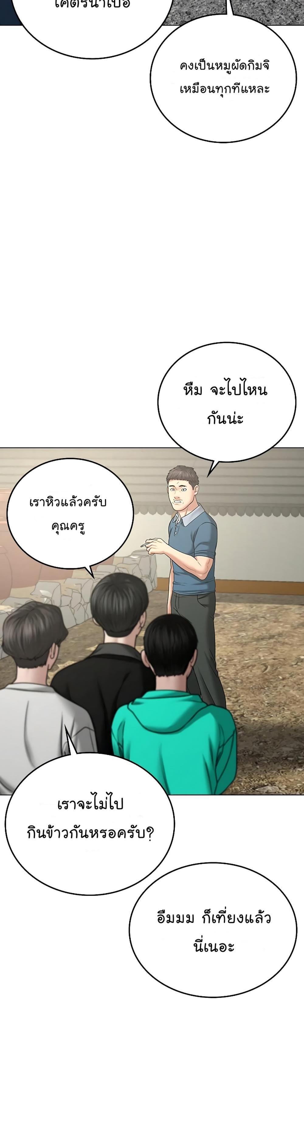 Reality Quest แปลไทย