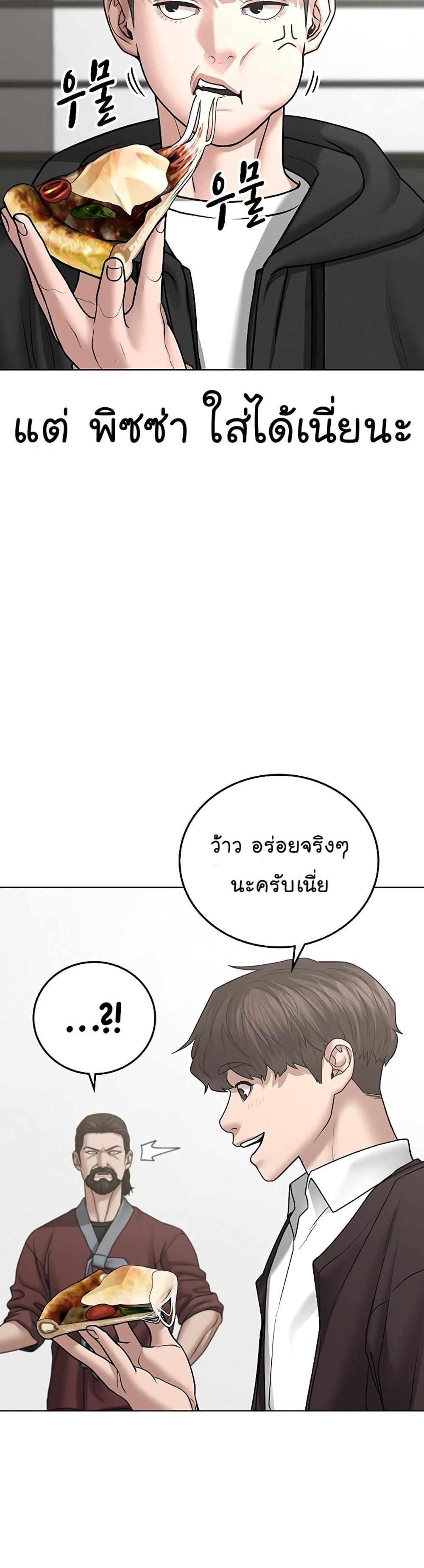 Reality Quest แปลไทย