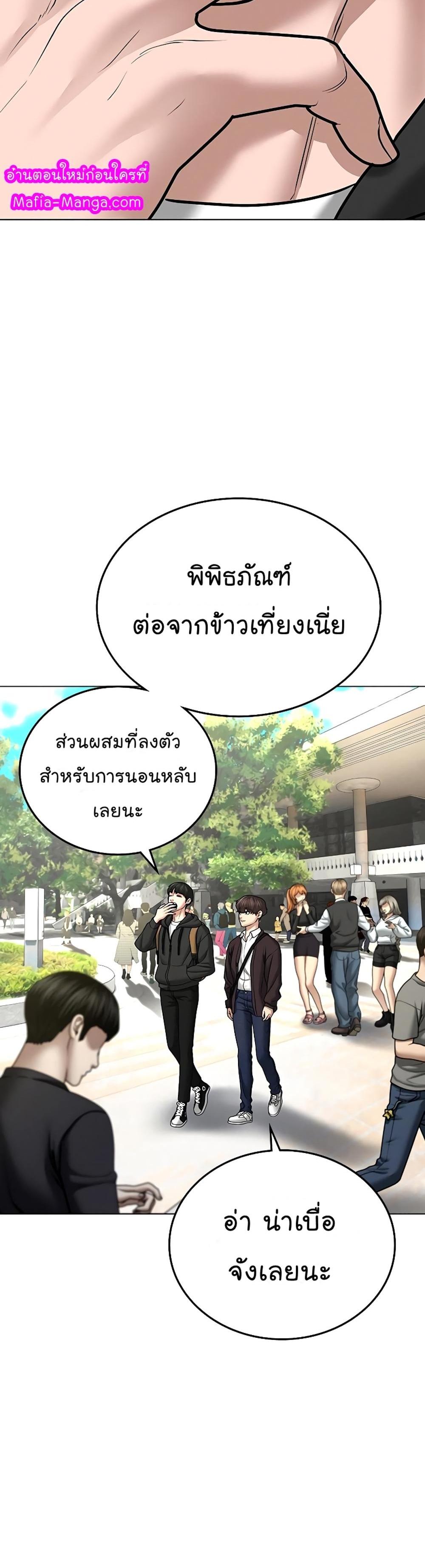 Reality Quest แปลไทย