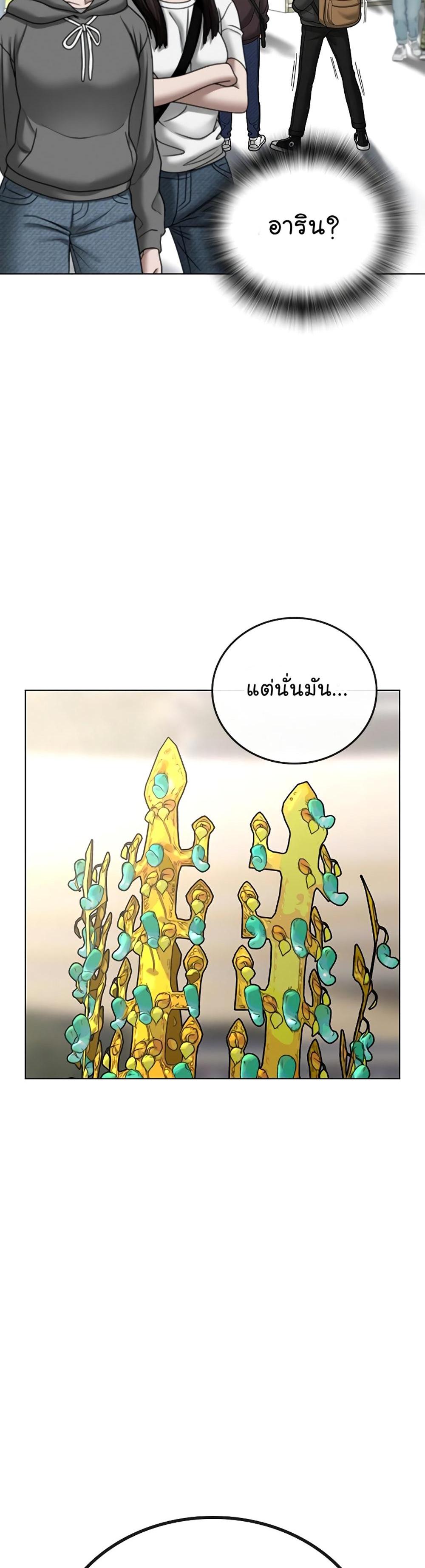 Reality Quest แปลไทย