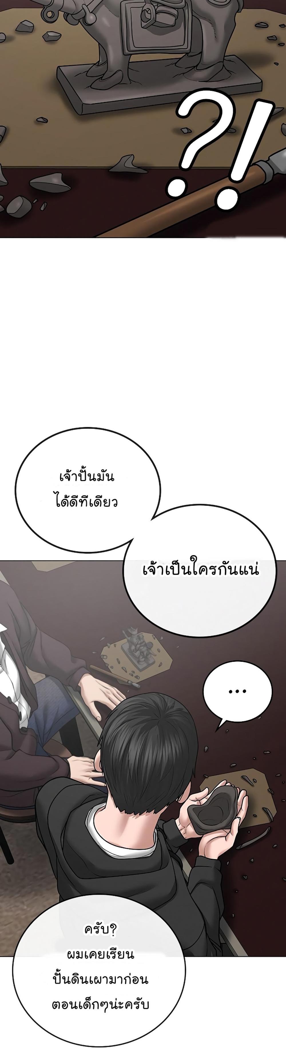 Reality Quest แปลไทย