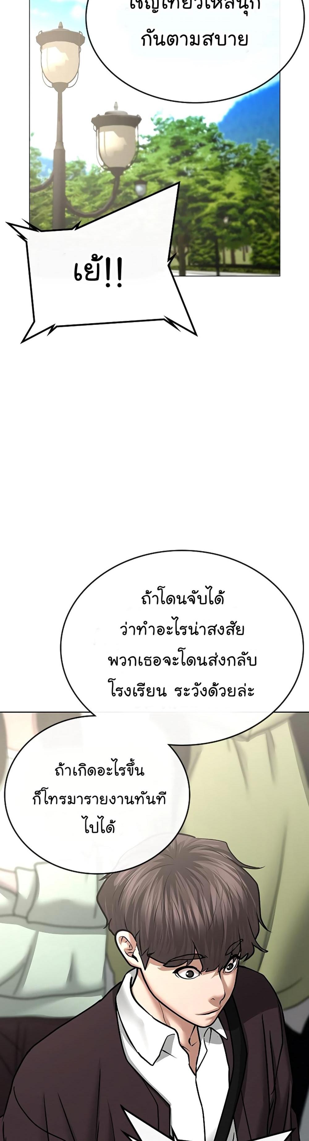 Reality Quest แปลไทย