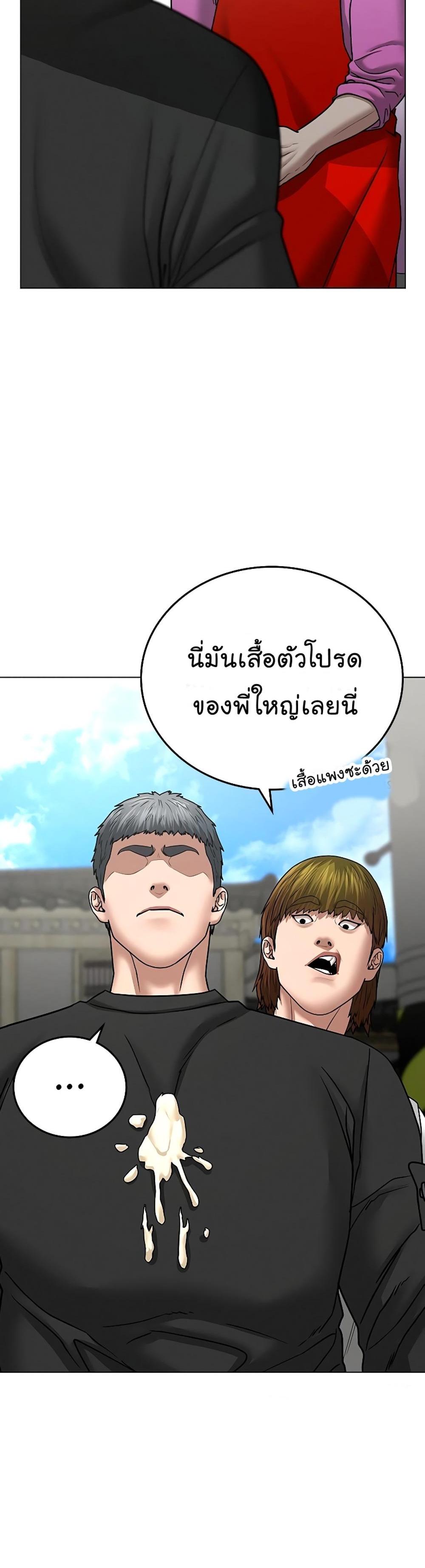 Reality Quest แปลไทย