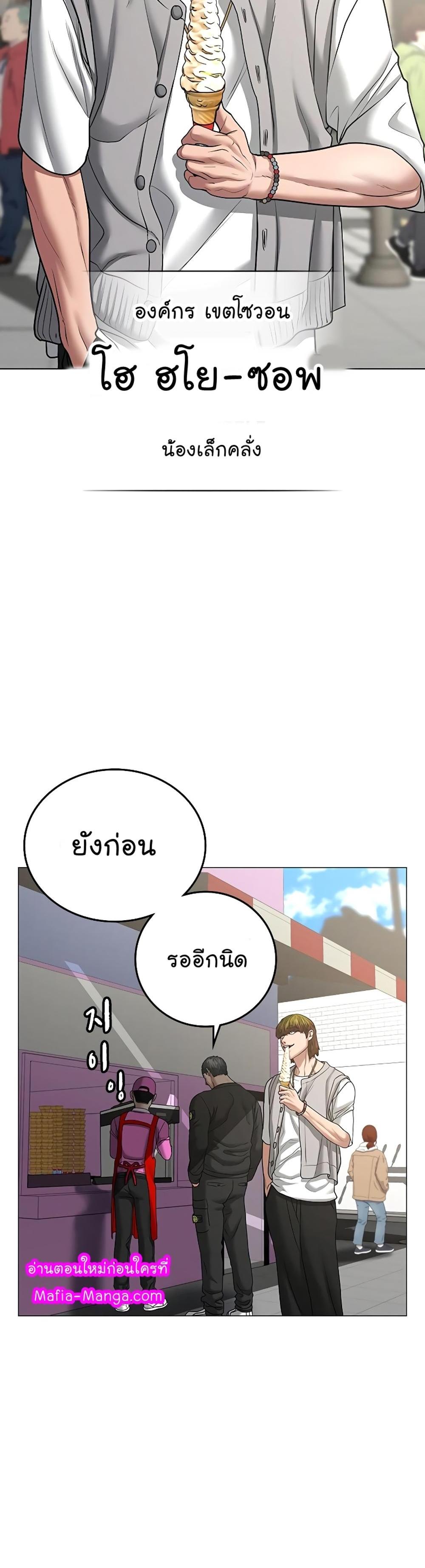 Reality Quest แปลไทย