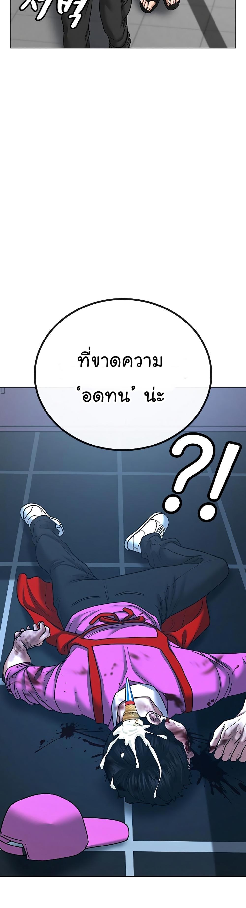 Reality Quest แปลไทย