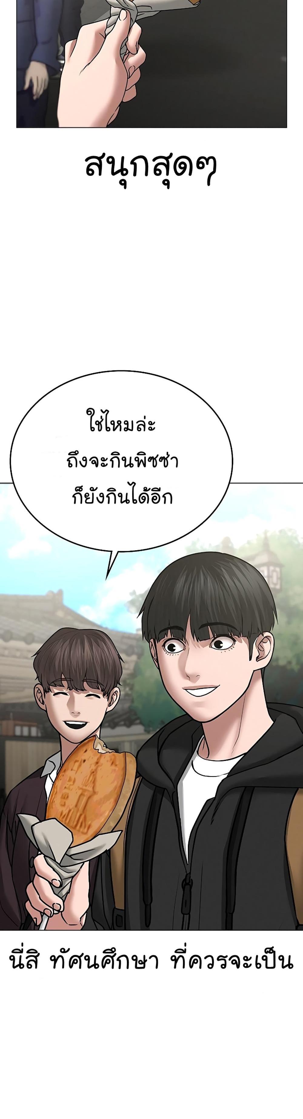 Reality Quest แปลไทย