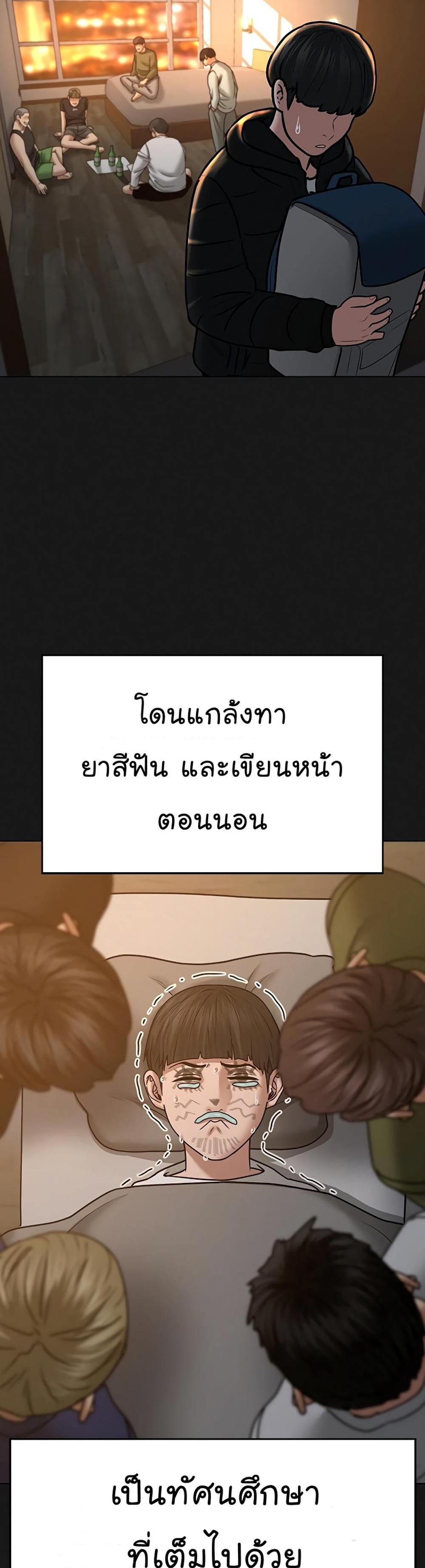 Reality Quest แปลไทย