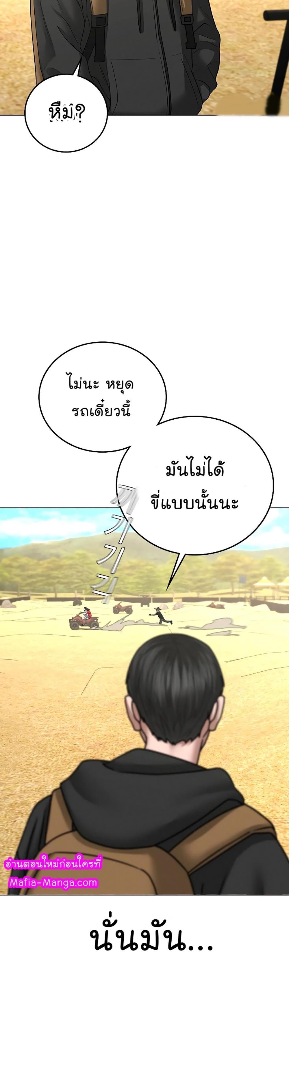 Reality Quest แปลไทย