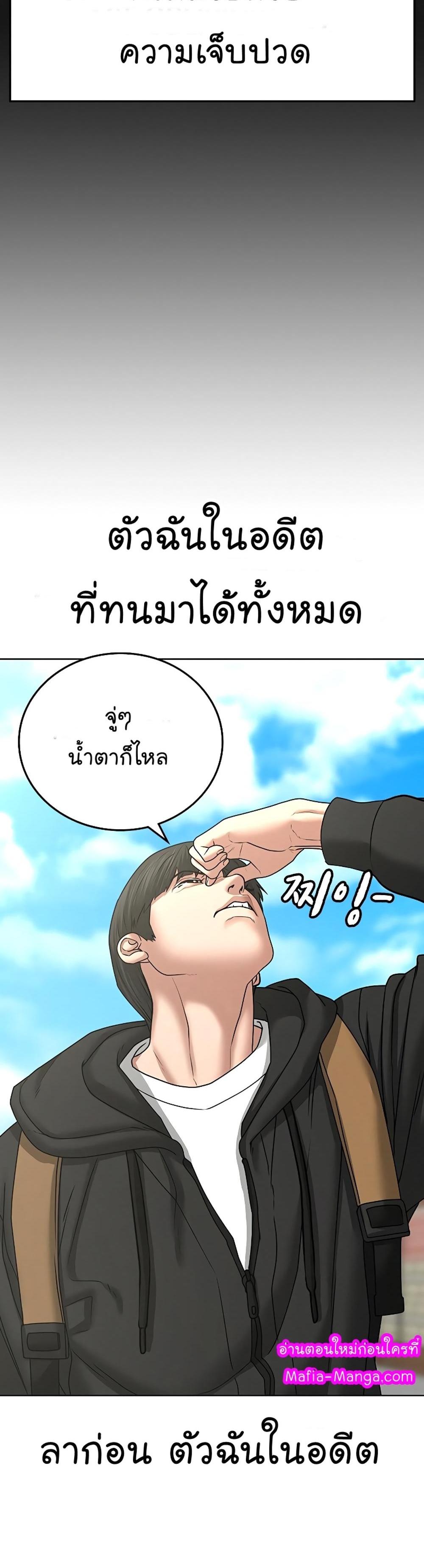 Reality Quest แปลไทย