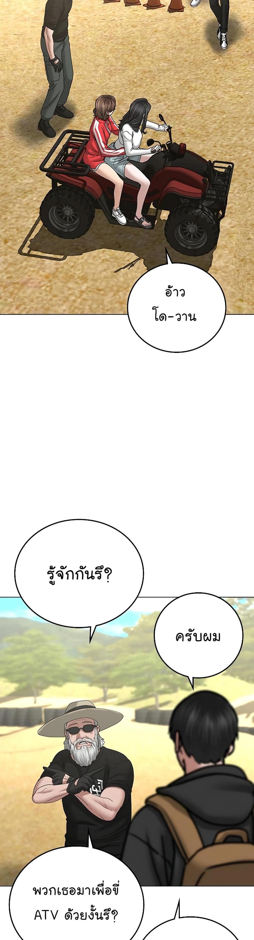 Reality Quest แปลไทย